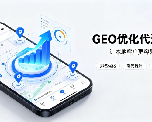 阜南GEO优化