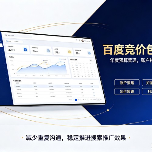 阜南百度竞价包年